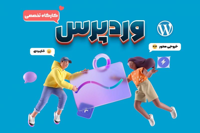 WP-Webpage